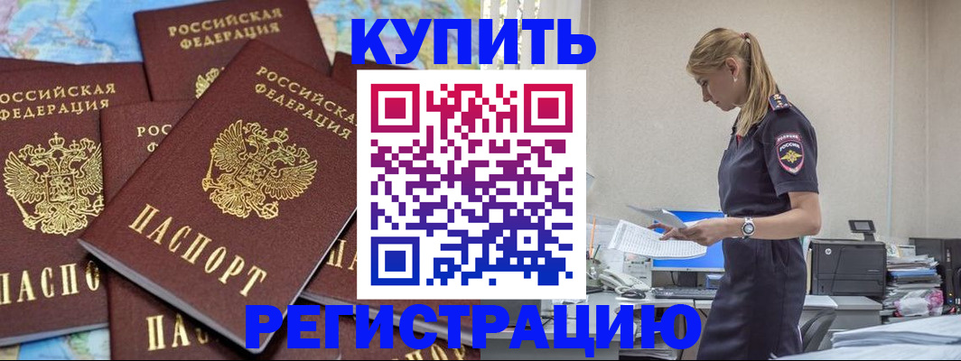 временная прописка в Самаре