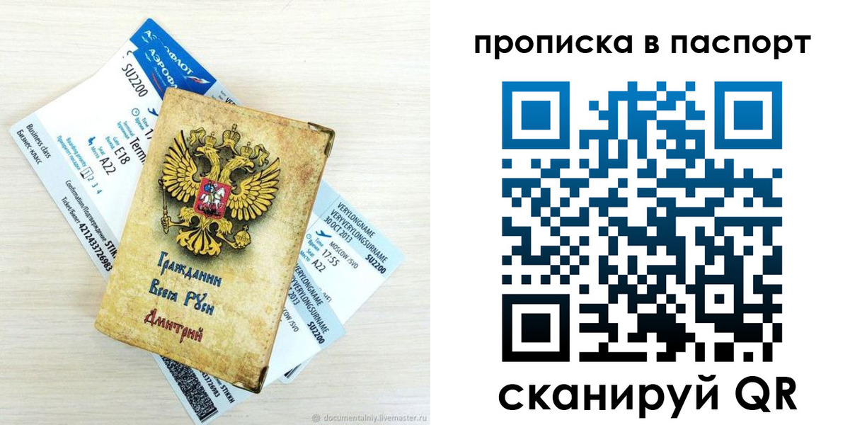 временная регистрация 2025 в Самаре