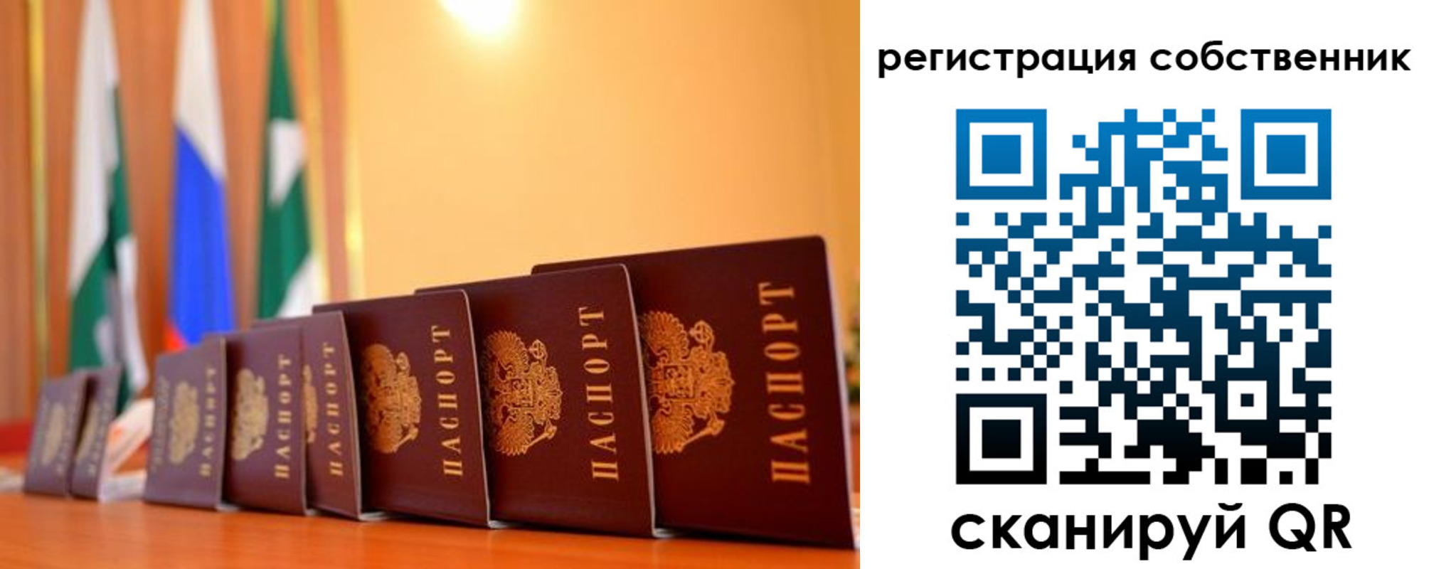 временная регистрация надежно в Самаре