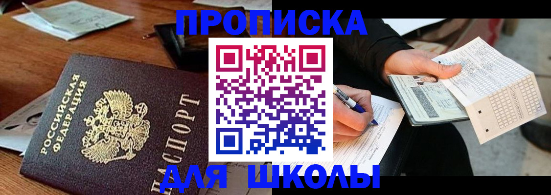 регистрация для школы в Самаре