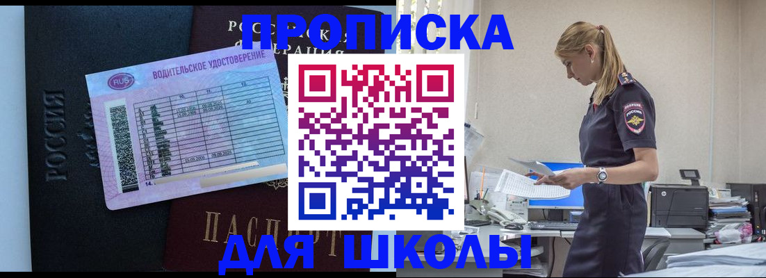 прописка законно в Самаре