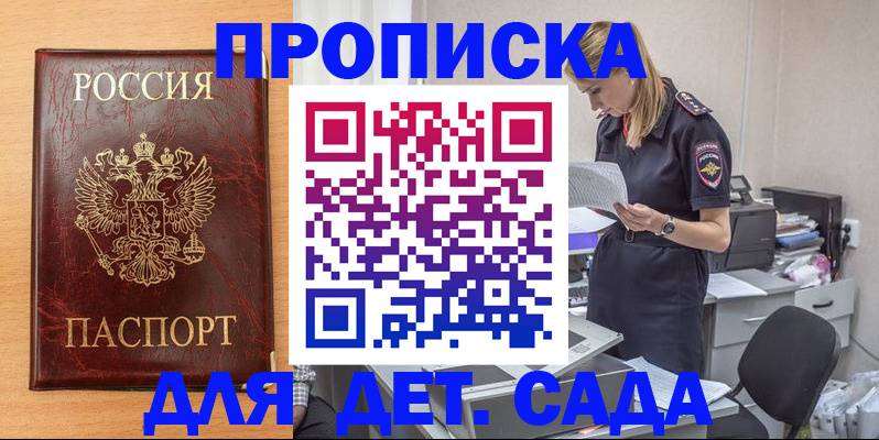 временная регистрация в Самаре