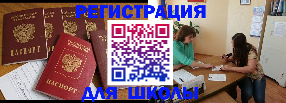 временная регистрация поиск в Самаре