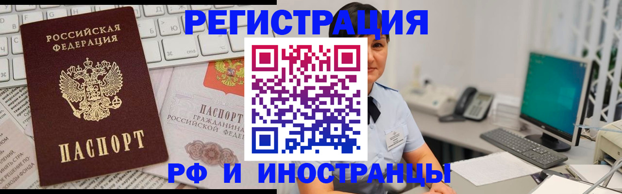 временная регистрация в Самаре